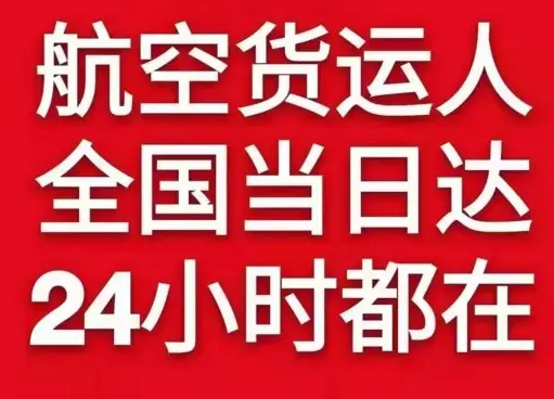 银川机场物流货物、航空货运:物流行业各岗位招聘