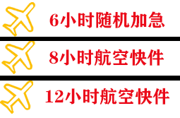 银川机场物流快递公司,专业空运当天件